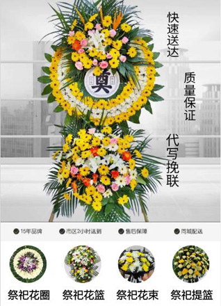 山西阳泉平定县冠山镇和窝村花圈代送